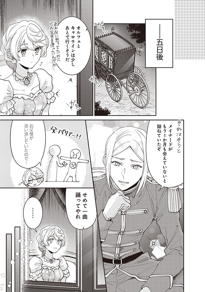 DENKA, ANATA GA SUTETA ONNA GA HONMONO NO SEIJO DESU Chapter 12 page 9 - nihonkuni.com