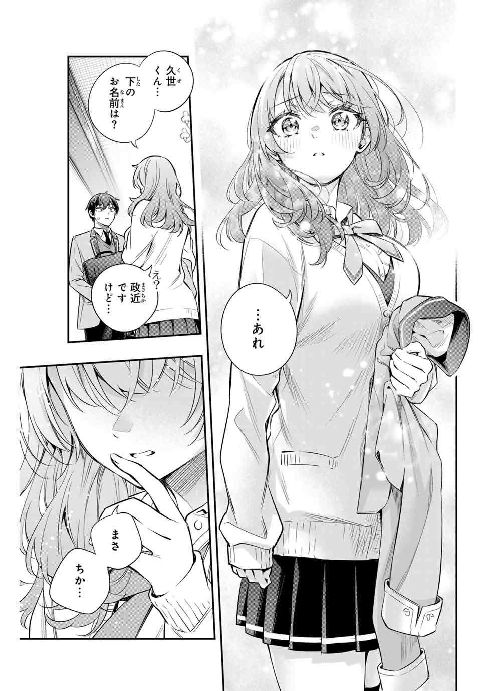 TOKIDOKI BOSOTTO ROSHIAGO DE DERERU TONARI NO ALYA-SAN Chapter 26 - Page 9