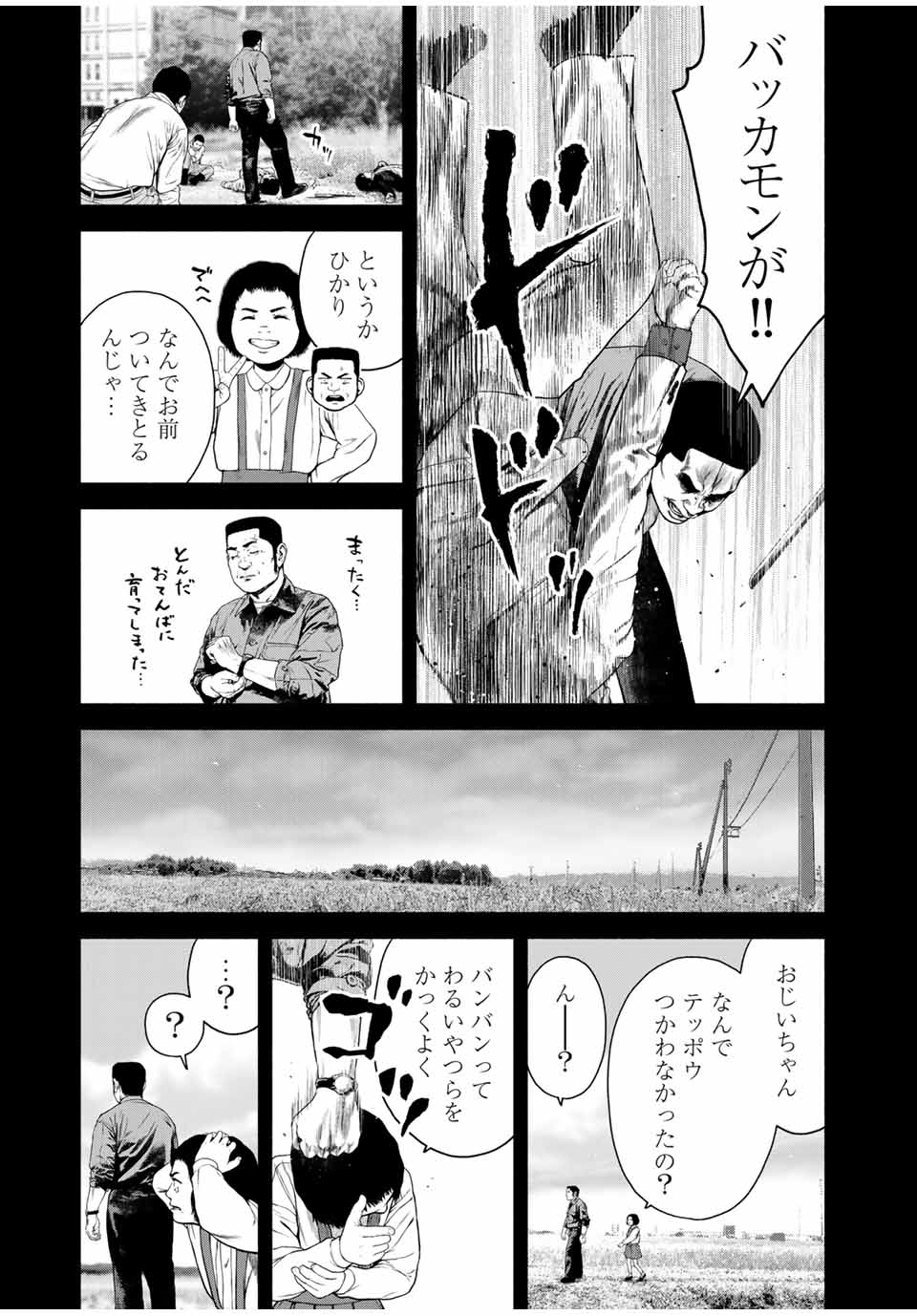Read FURITSUMORE KODOKU NA SHI YO Chapter 46.1 [High Quality / Full] - Page 9 - nicomanga.net