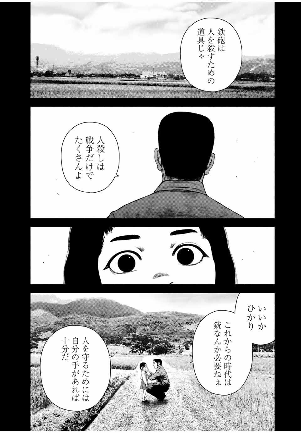 Read FURITSUMORE KODOKU NA SHI YO Chapter 46.1 [High Quality / Full] - Page 10 - nicomanga.net