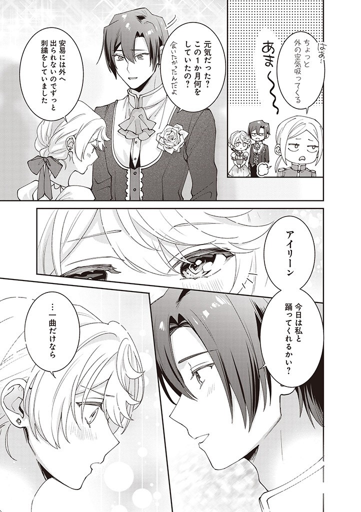 DENKA, ANATA GA SUTETA ONNA GA HONMONO NO SEIJO DESU Chapter 12 page 11 - nihonkuni.com