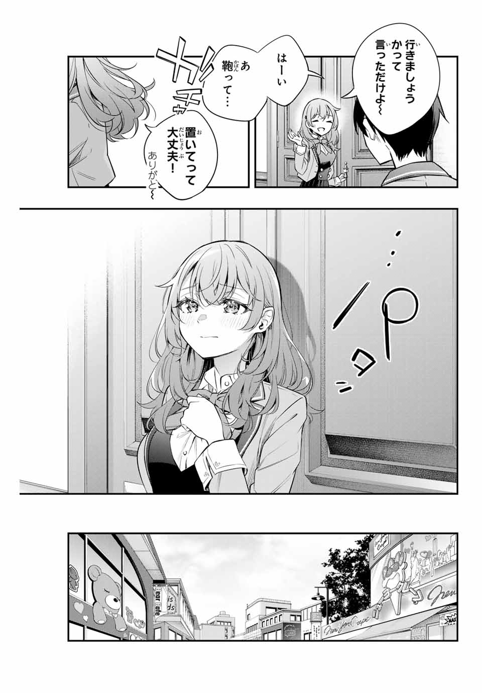 TOKIDOKI BOSOTTO ROSHIAGO DE DERERU TONARI NO ALYA-SAN Chapter 26 - Page 11