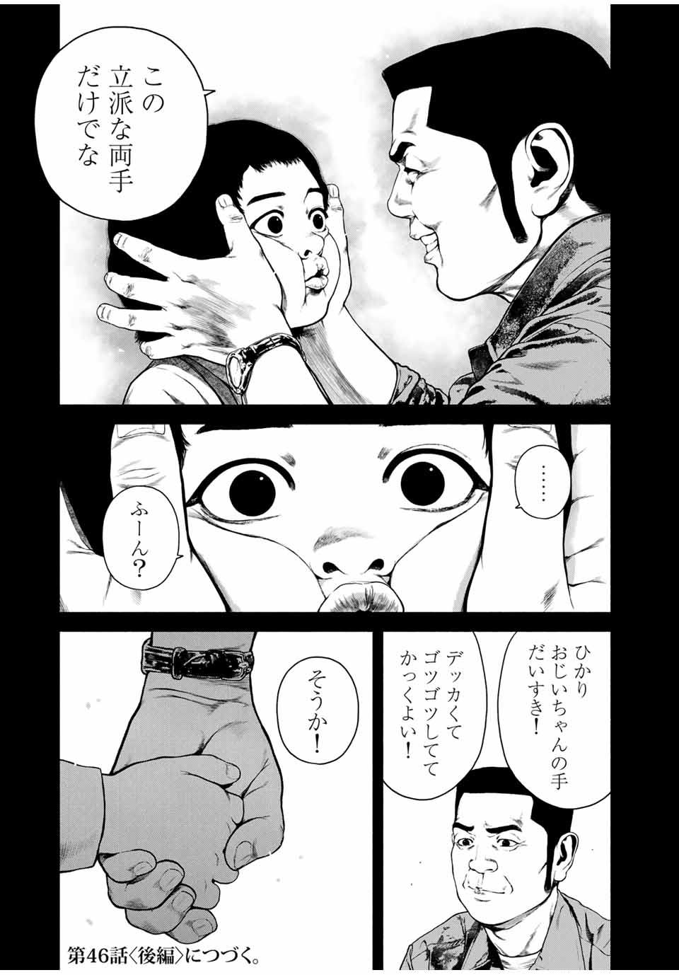 Read FURITSUMORE KODOKU NA SHI YO Chapter 46.1 [High Quality / Full] - Page 11 - nicomanga.net