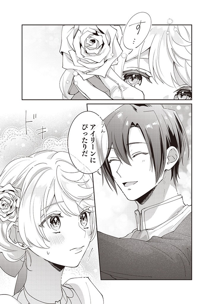 DENKA, ANATA GA SUTETA ONNA GA HONMONO NO SEIJO DESU Chapter 12 page 13 - nihonkuni.com