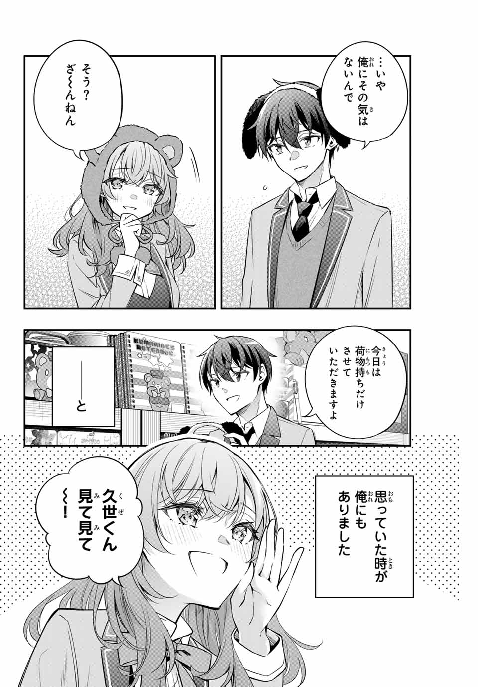 TOKIDOKI BOSOTTO ROSHIAGO DE DERERU TONARI NO ALYA-SAN Chapter 26 - Page 14
