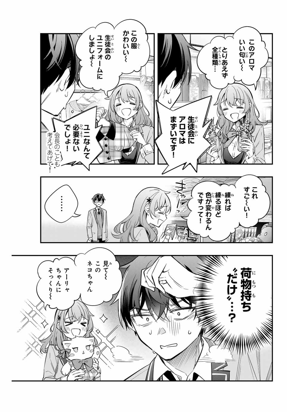 TOKIDOKI BOSOTTO ROSHIAGO DE DERERU TONARI NO ALYA-SAN Chapter 26 - Page 15