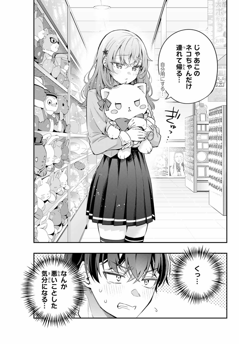 TOKIDOKI BOSOTTO ROSHIAGO DE DERERU TONARI NO ALYA-SAN Chapter 26 - Page 17