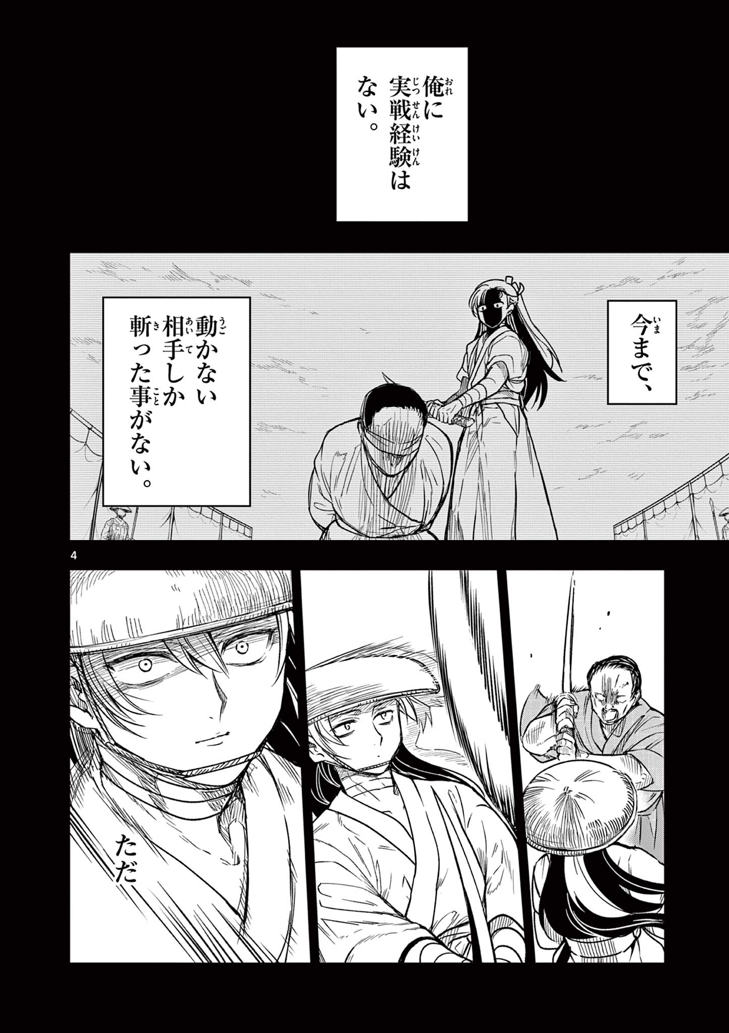 Read RYUU OKURI NO ISAGI Chapter 5 [High Quality / Full] - Page 4 - nicomanga.com