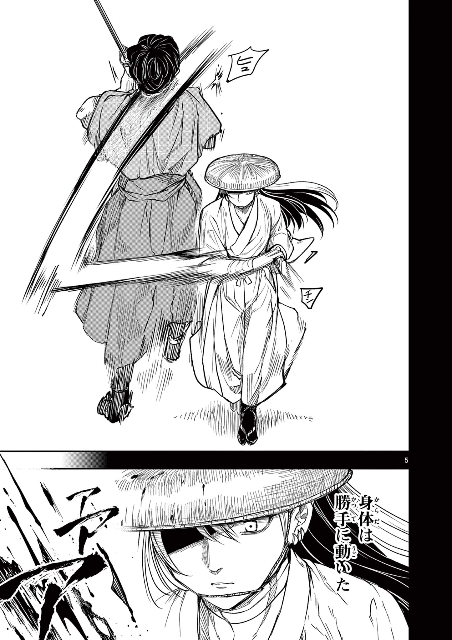 Read RYUU OKURI NO ISAGI Chapter 5 [High Quality / Full] - Page 5 - nicomanga.com