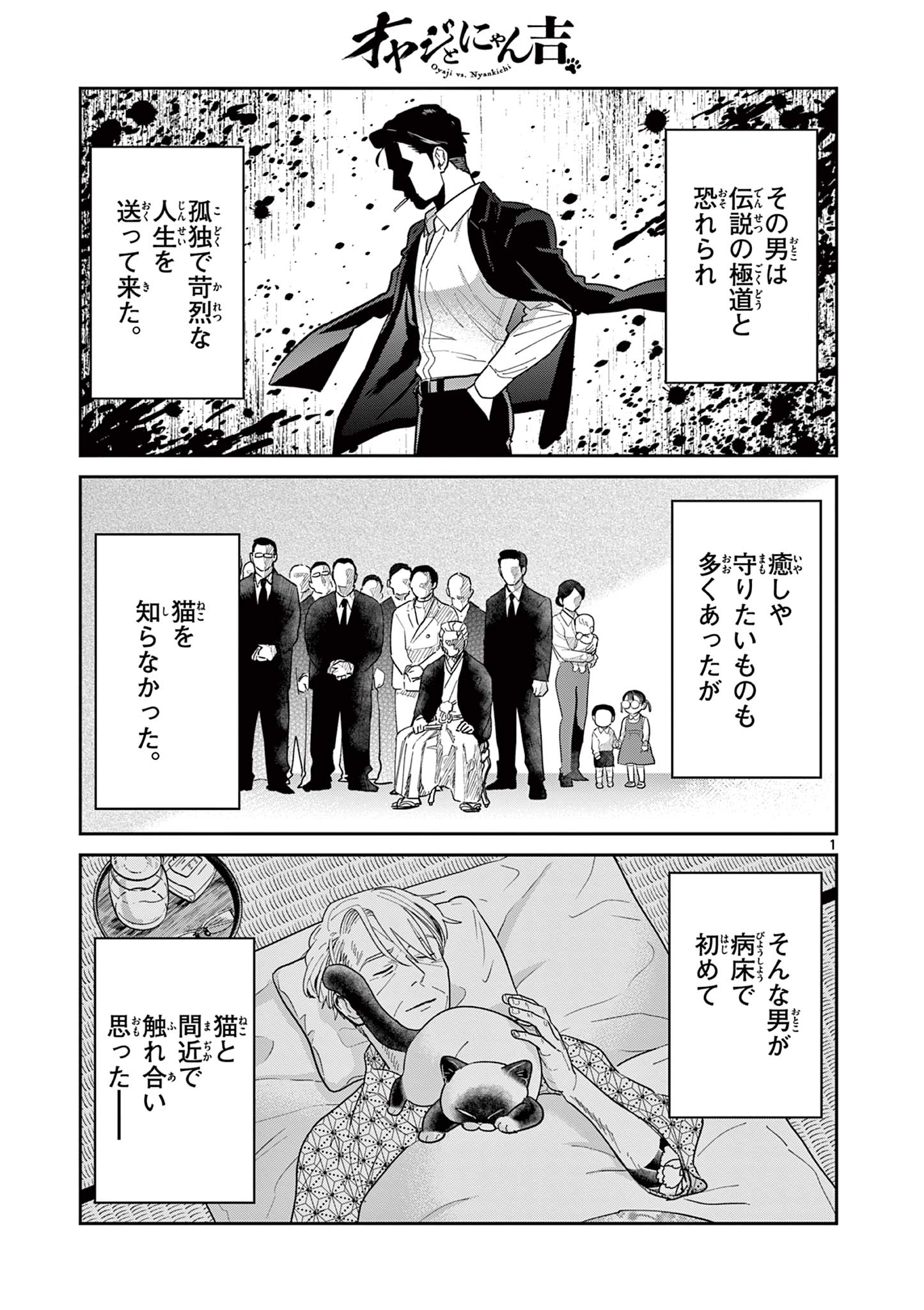 Read OJI-SAN TO NYANKICHI Chapter 21 [High Quality / Full] - Page 1 - nicomanga.com