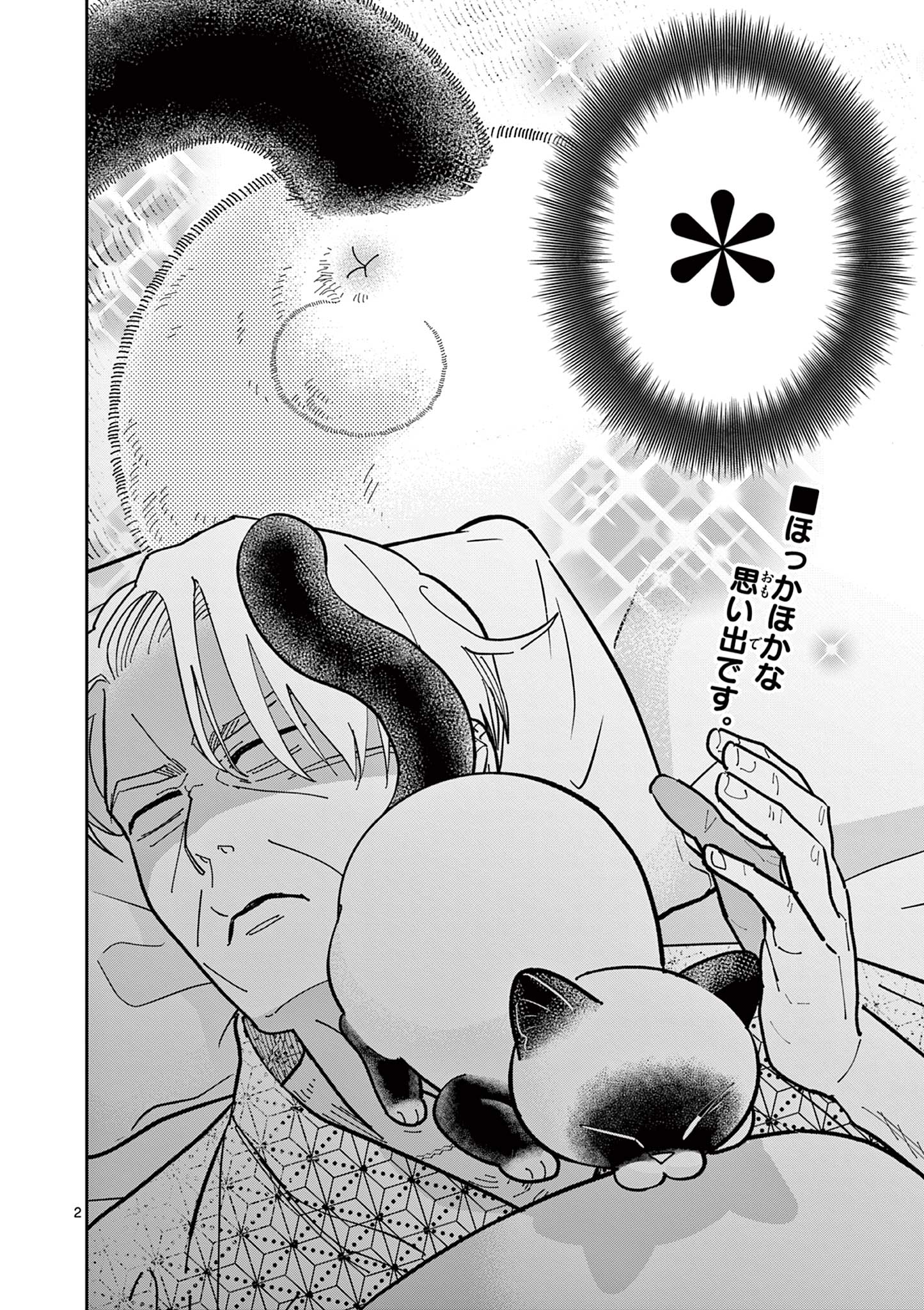 Read OJI-SAN TO NYANKICHI Chapter 21 [High Quality / Full] - Page 2 - nicomanga.com