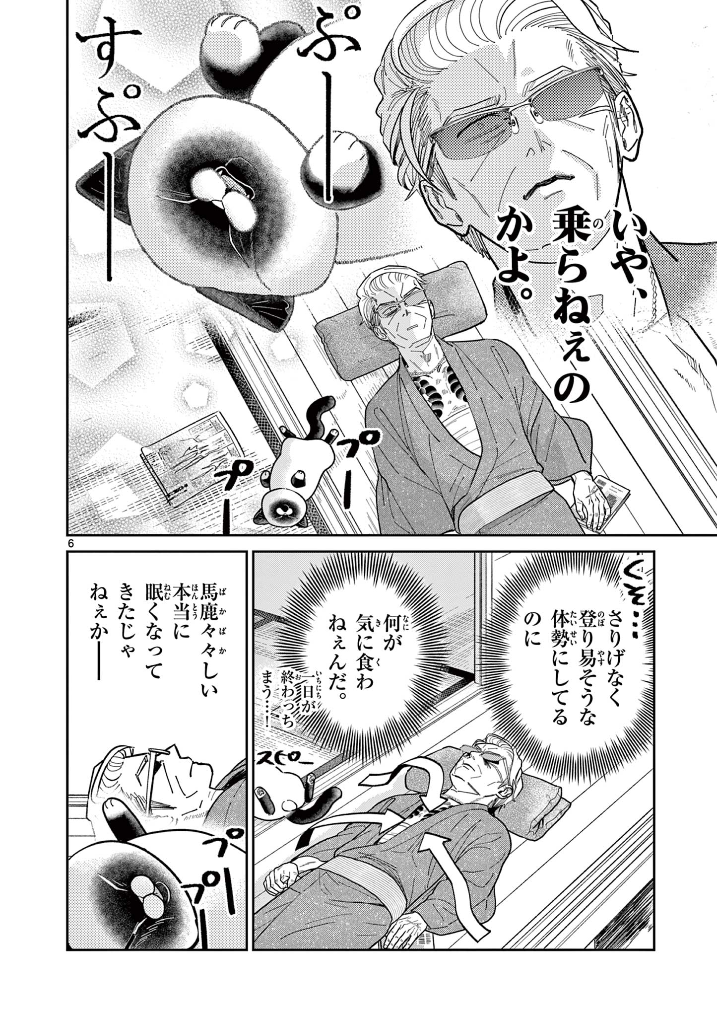 Read OJI-SAN TO NYANKICHI Chapter 21 [High Quality / Full] - Page 6 - nicomanga.com