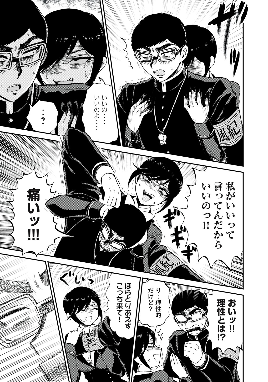 ARAKURE OJOUSAMA WA MONMON SHITEIRU - RAW Chapter 37.1 page 11 - nihonkuni.com