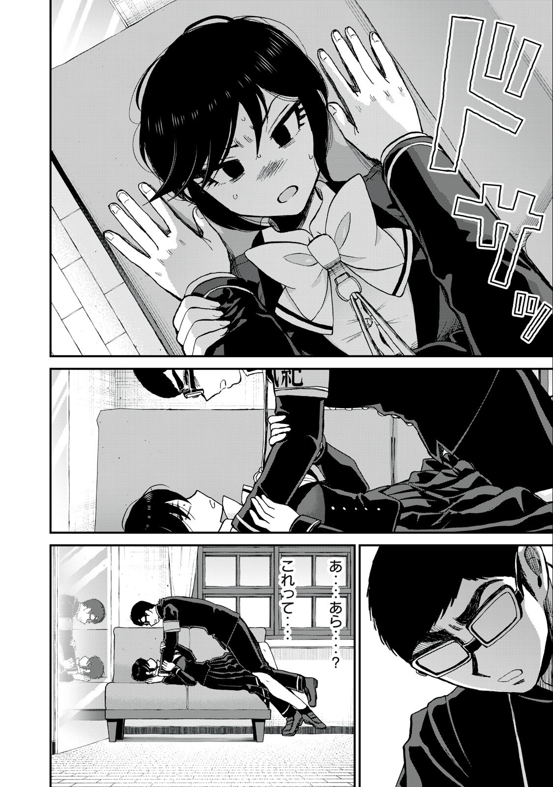 ARAKURE OJOUSAMA WA MONMON SHITEIRU - RAW Chapter 37.1 page 12 - nihonkuni.com