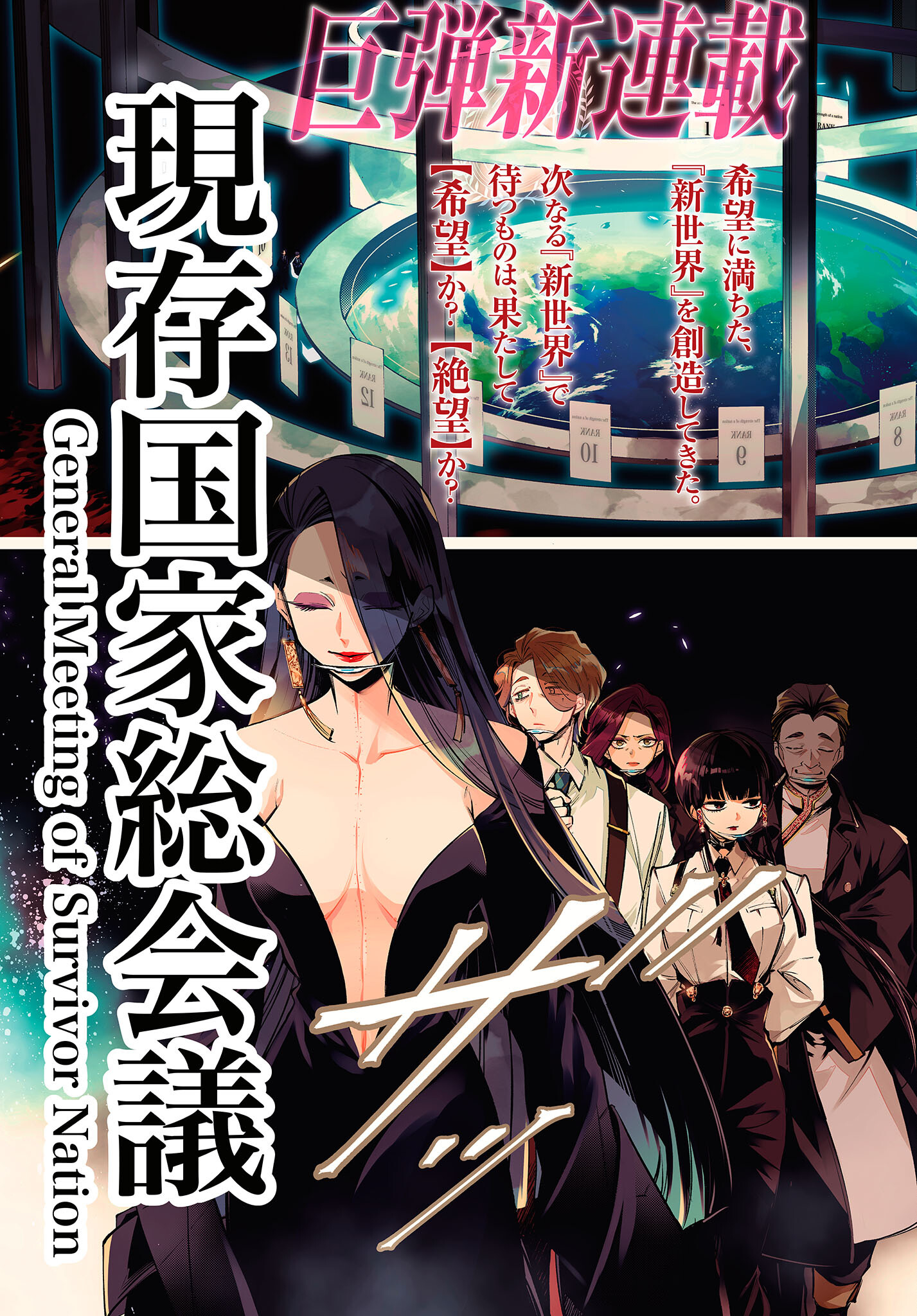 Rekkyou Sensen Chapter 1 page 3 - nihonkuni.com