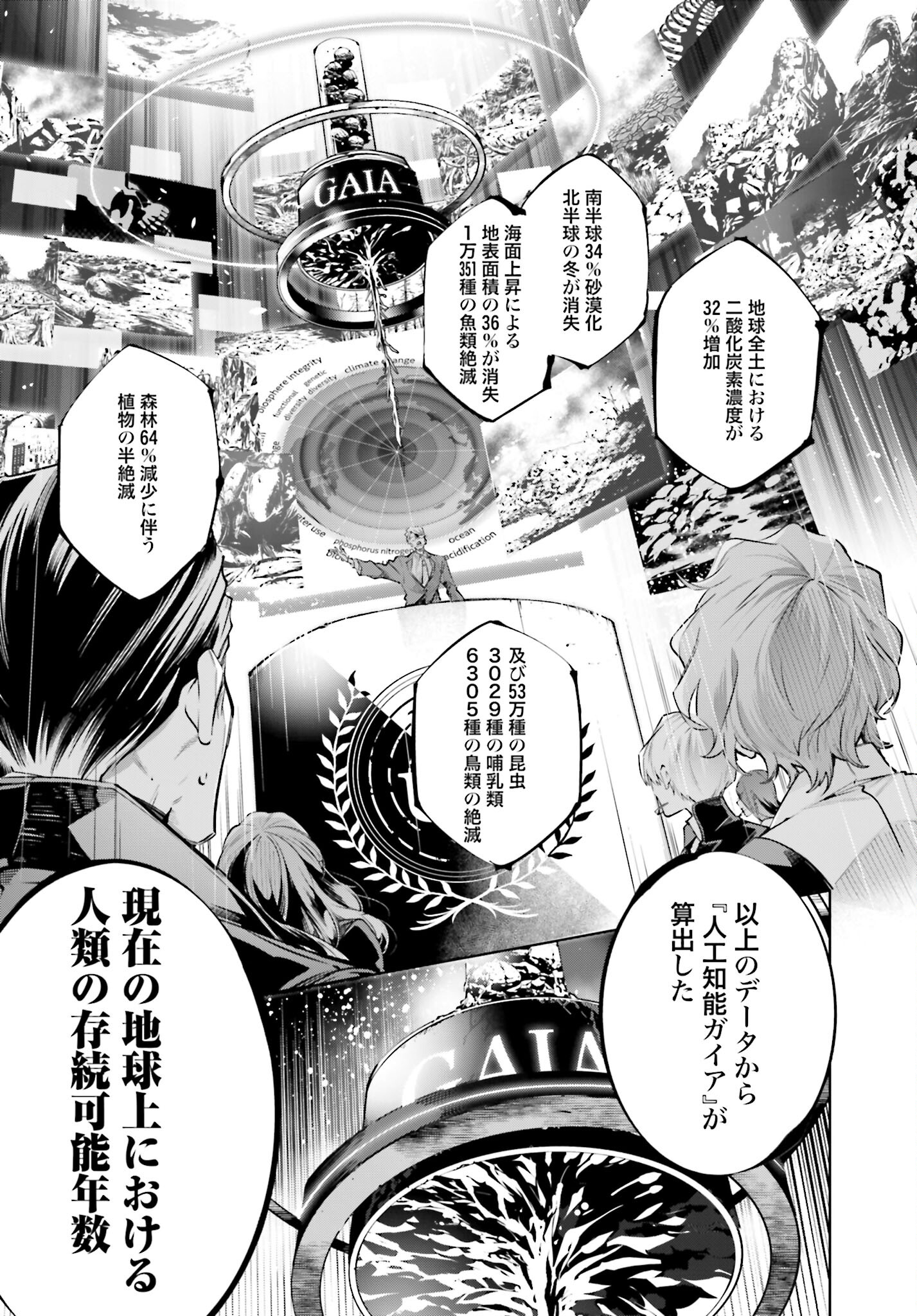 Rekkyou Sensen Chapter 1 page 7 - nihonkuni.com