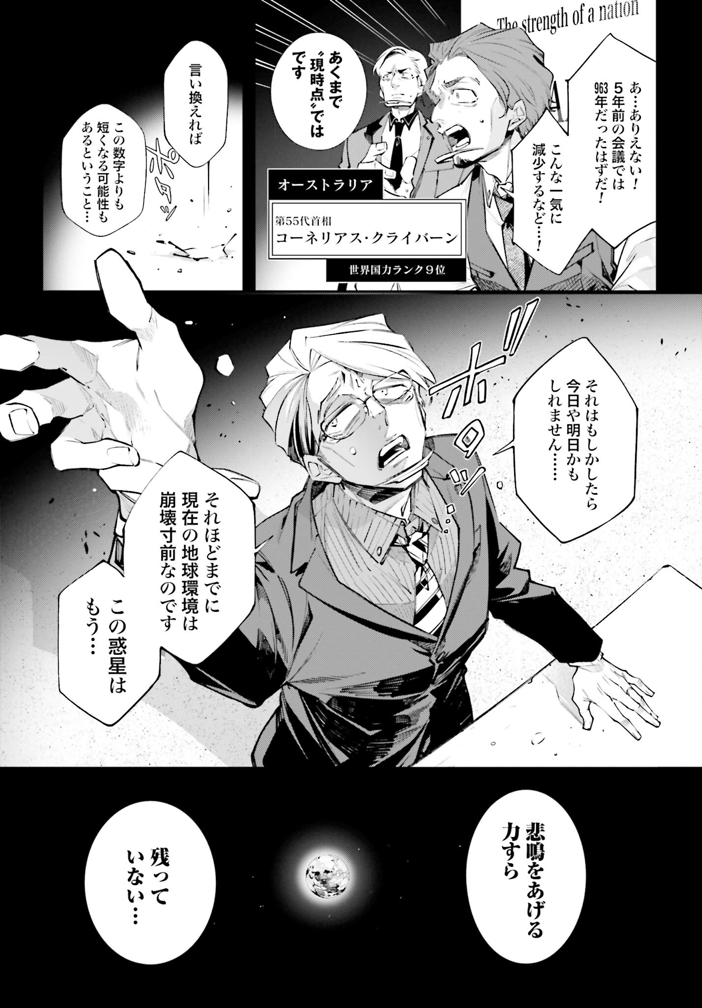 Rekkyou Sensen Chapter 1 page 9 - nihonkuni.com