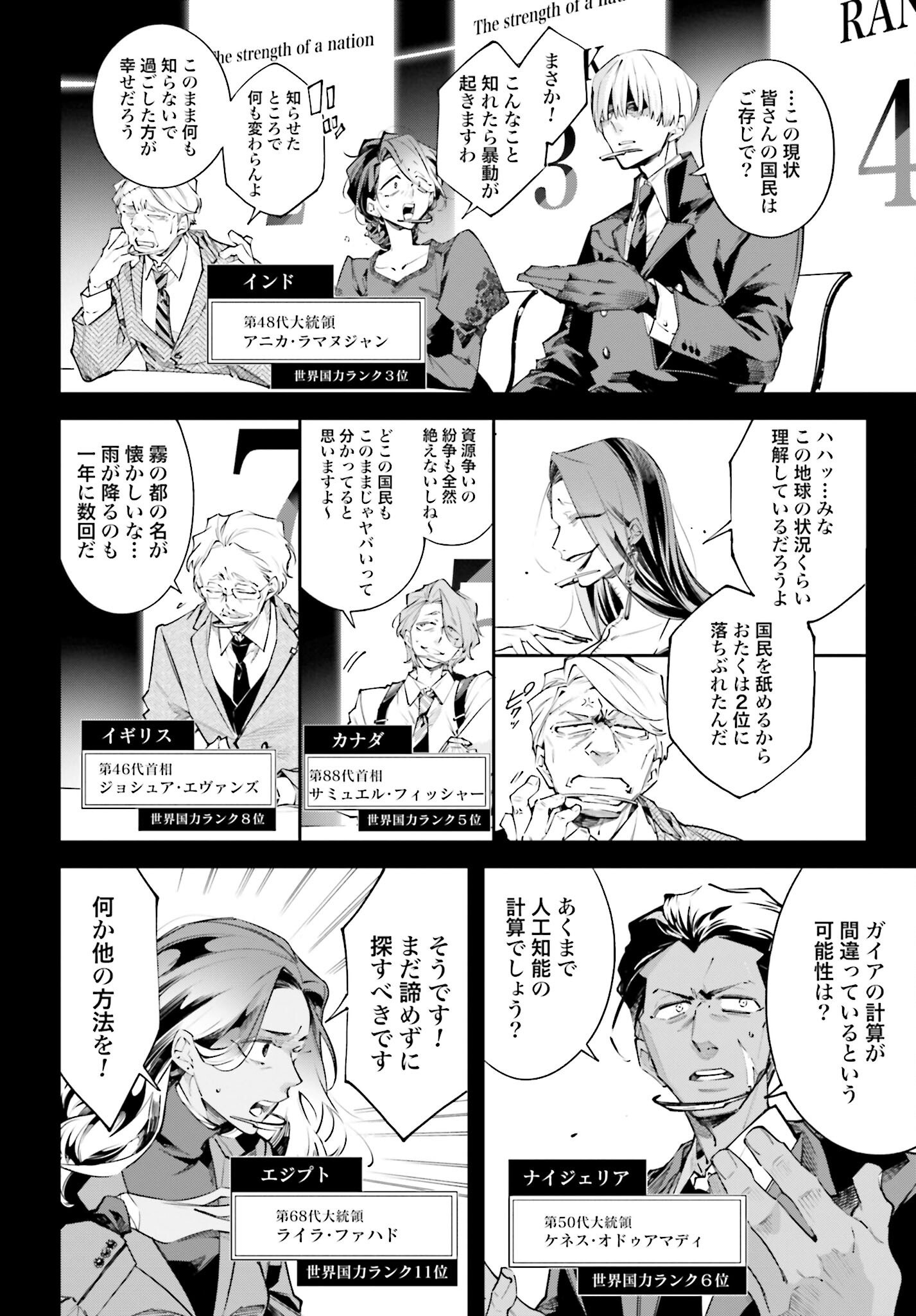 Rekkyou Sensen Chapter 1 page 10 - nihonkuni.com