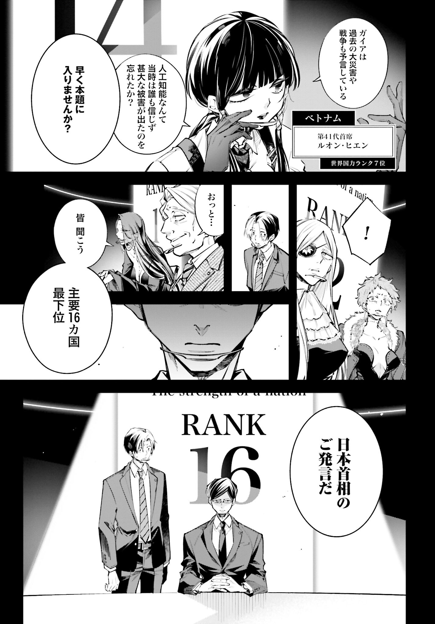 Rekkyou Sensen Chapter 1 page 11 - nihonkuni.com