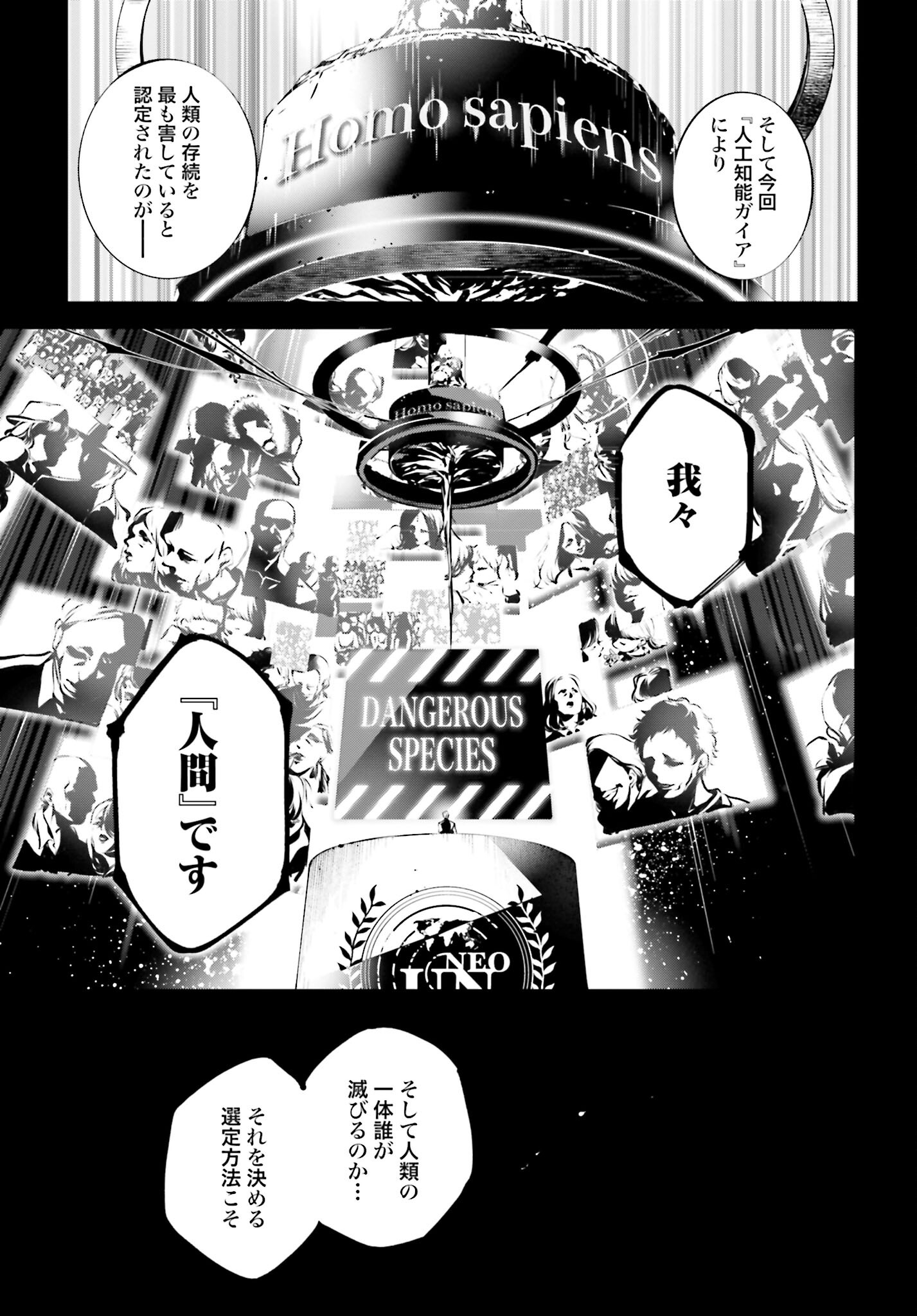 Rekkyou Sensen Chapter 1 page 13 - nihonkuni.com