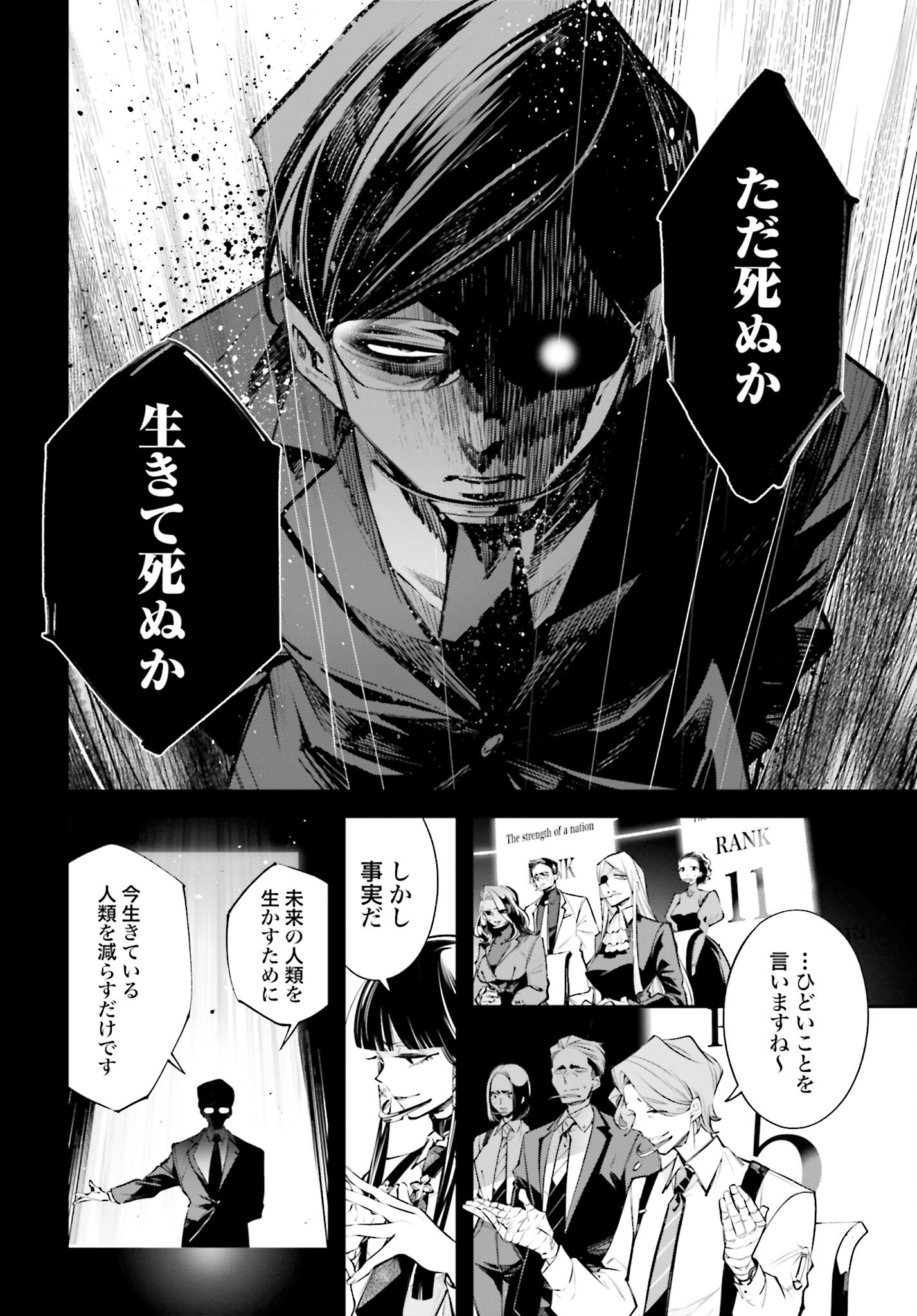 Rekkyou Sensen Chapter 1 page 18 - nihonkuni.com