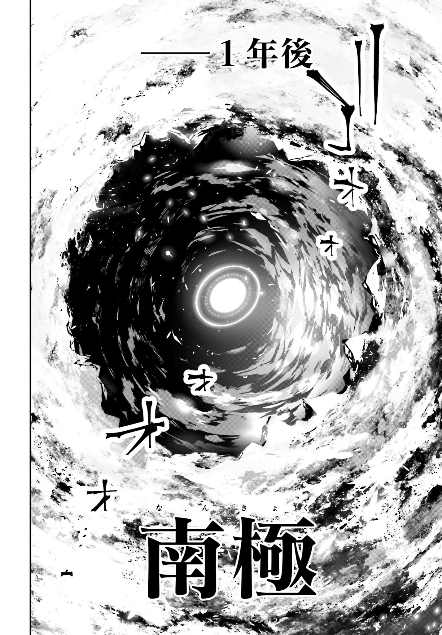 Rekkyou Sensen Chapter 1 page 22 - nihonkuni.com