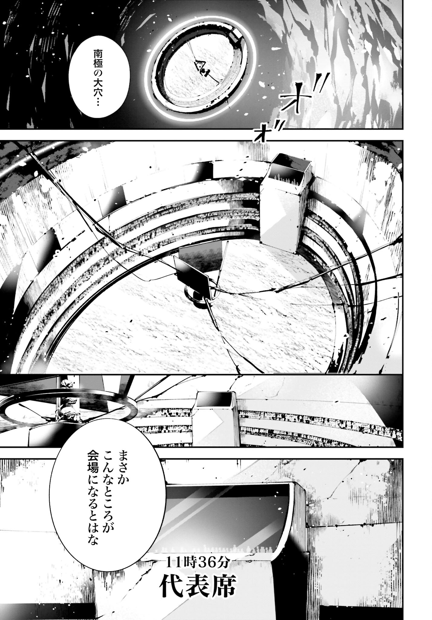 Rekkyou Sensen Chapter 1 page 23 - nihonkuni.com