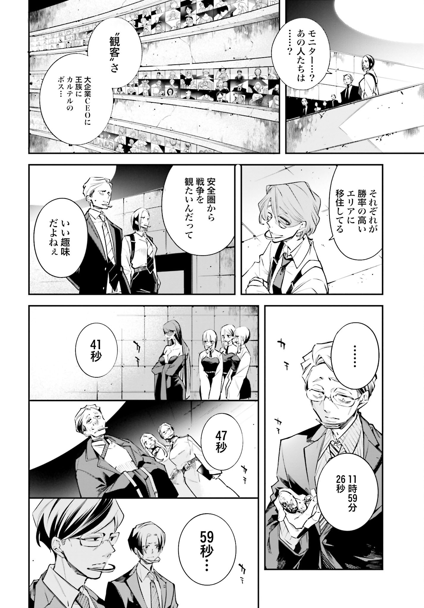 Rekkyou Sensen Chapter 1 page 24 - nihonkuni.com