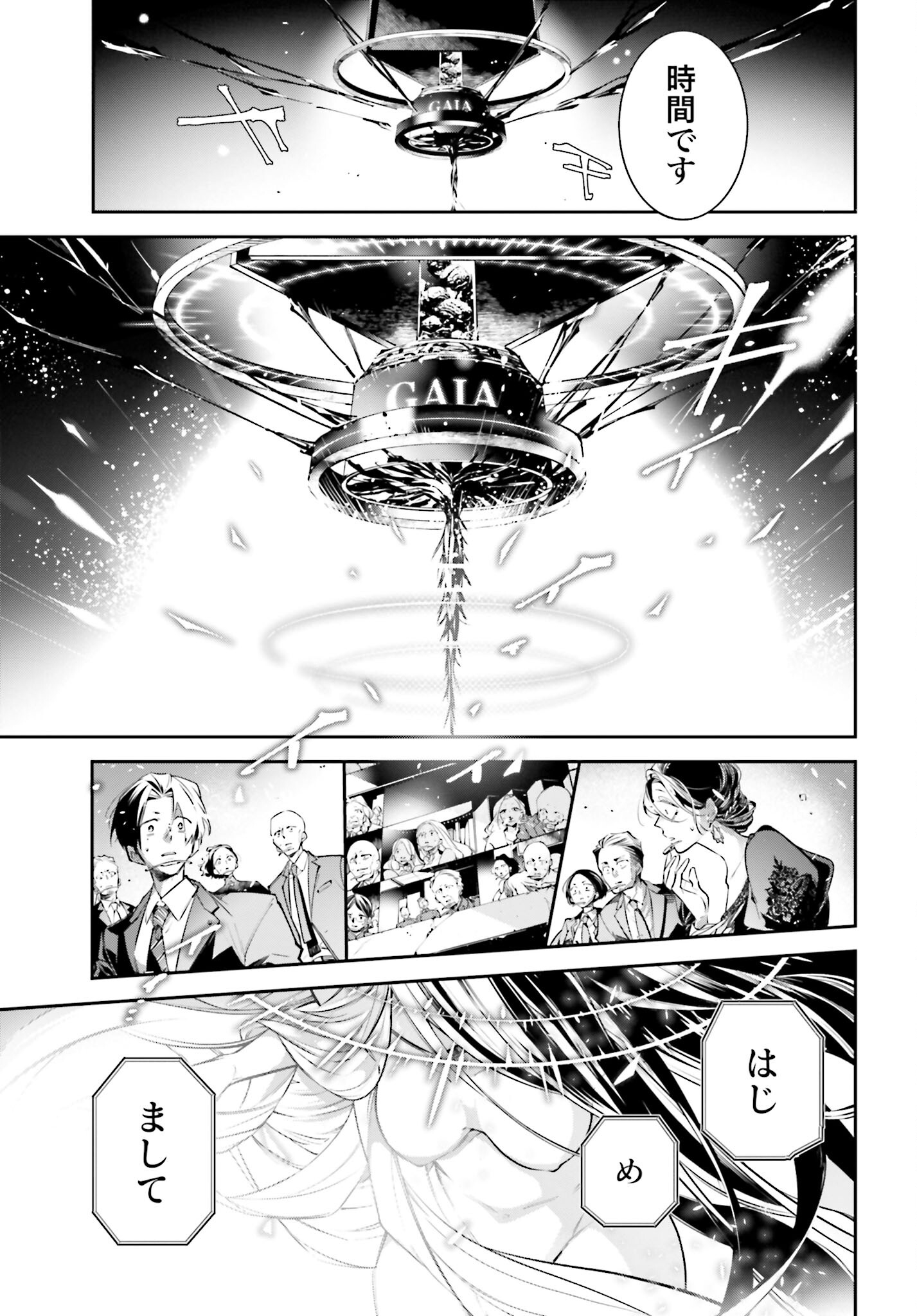 Rekkyou Sensen Chapter 1 page 25 - nihonkuni.com