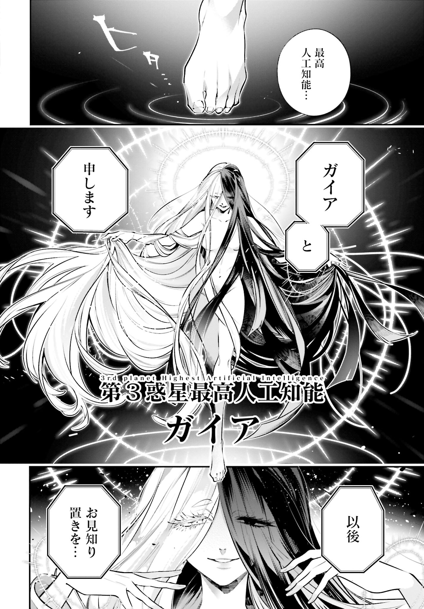 Rekkyou Sensen Chapter 1 page 26 - nihonkuni.com