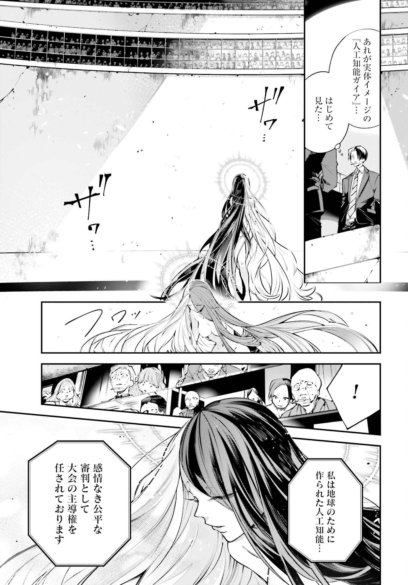 Rekkyou Sensen Chapter 1 page 27 - nihonkuni.com