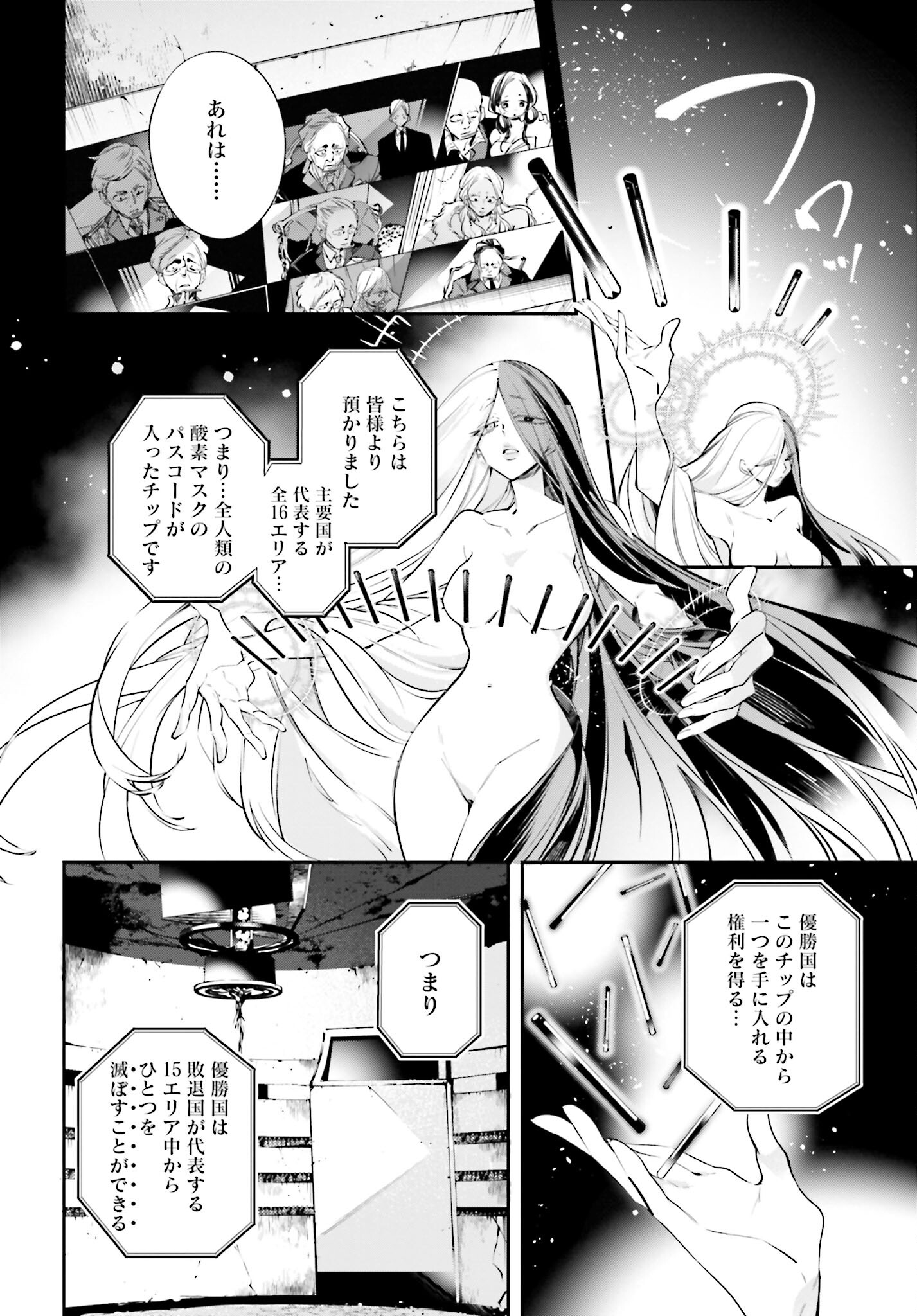 Rekkyou Sensen Chapter 1 page 30 - nihonkuni.com