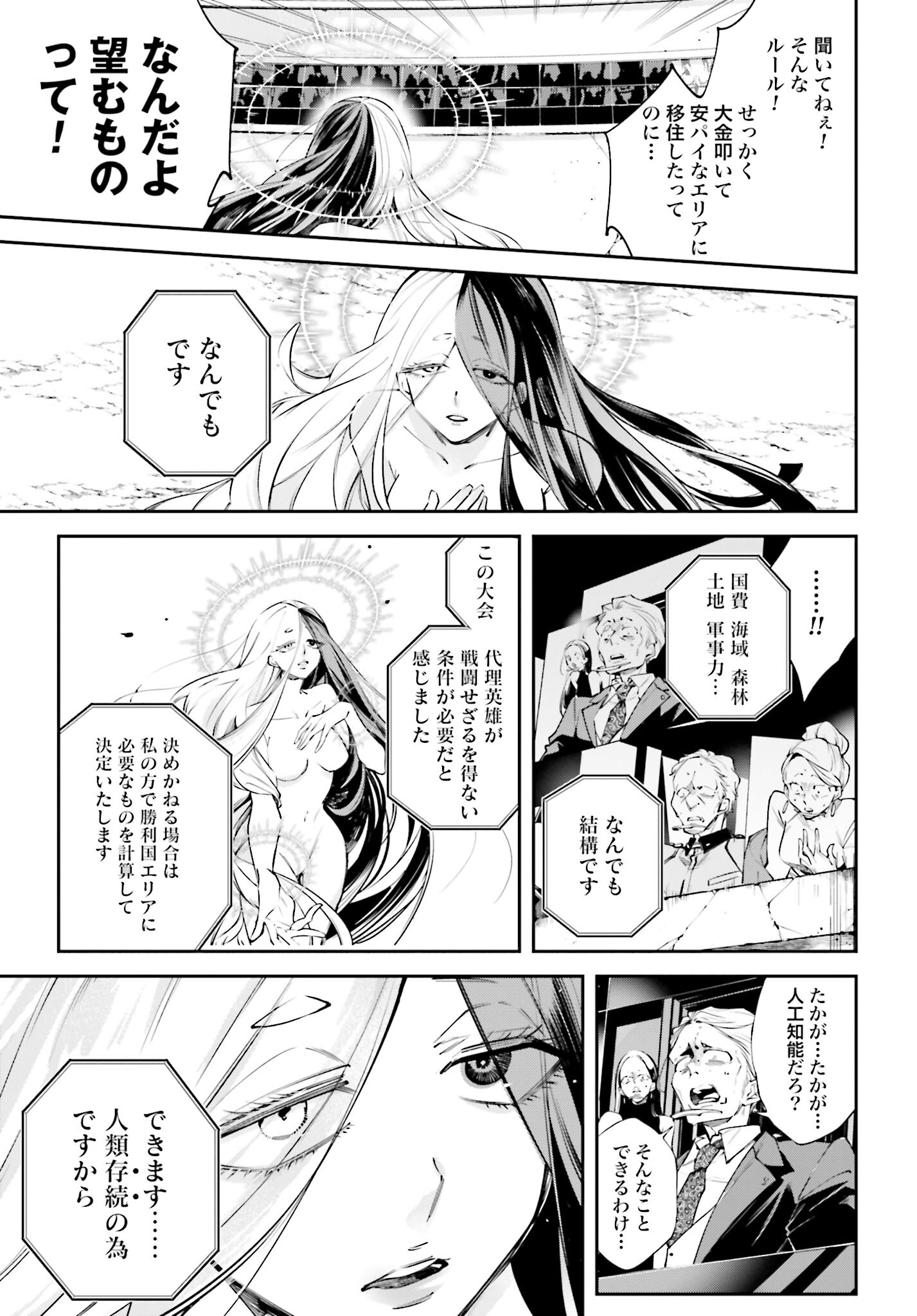 Rekkyou Sensen Chapter 1 page 33 - nihonkuni.com