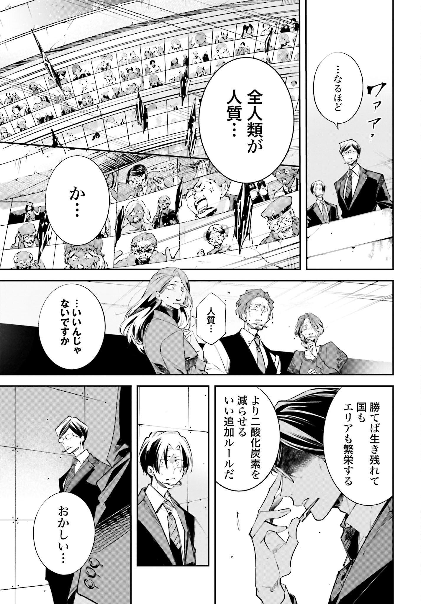 Rekkyou Sensen Chapter 1 page 35 - nihonkuni.com