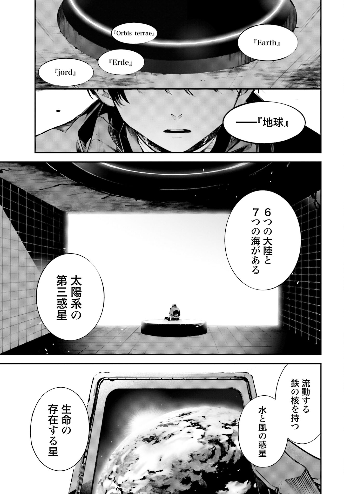 Rekkyou Sensen Chapter 1 page 37 - nihonkuni.com