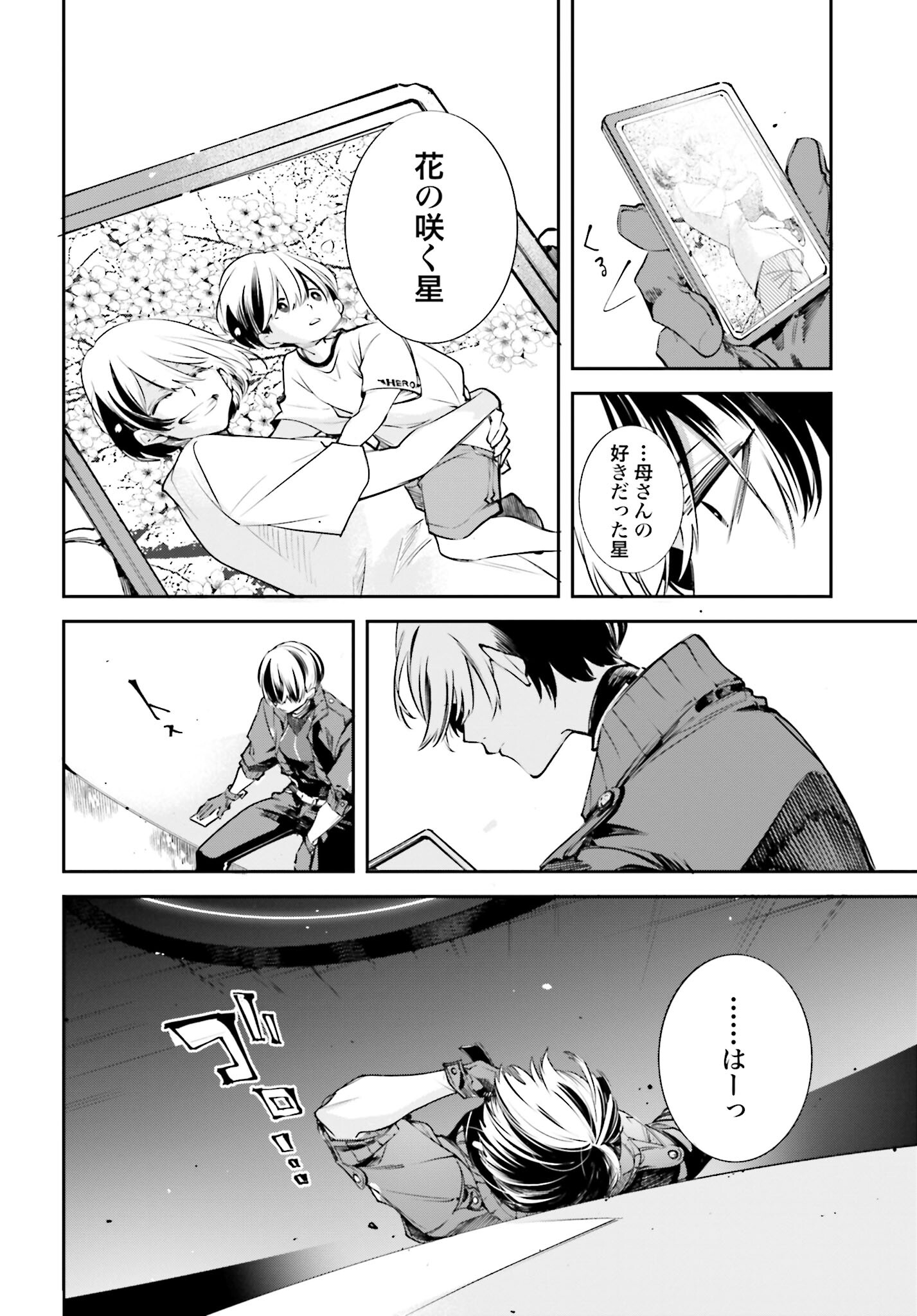 Rekkyou Sensen Chapter 1 page 38 - nihonkuni.com