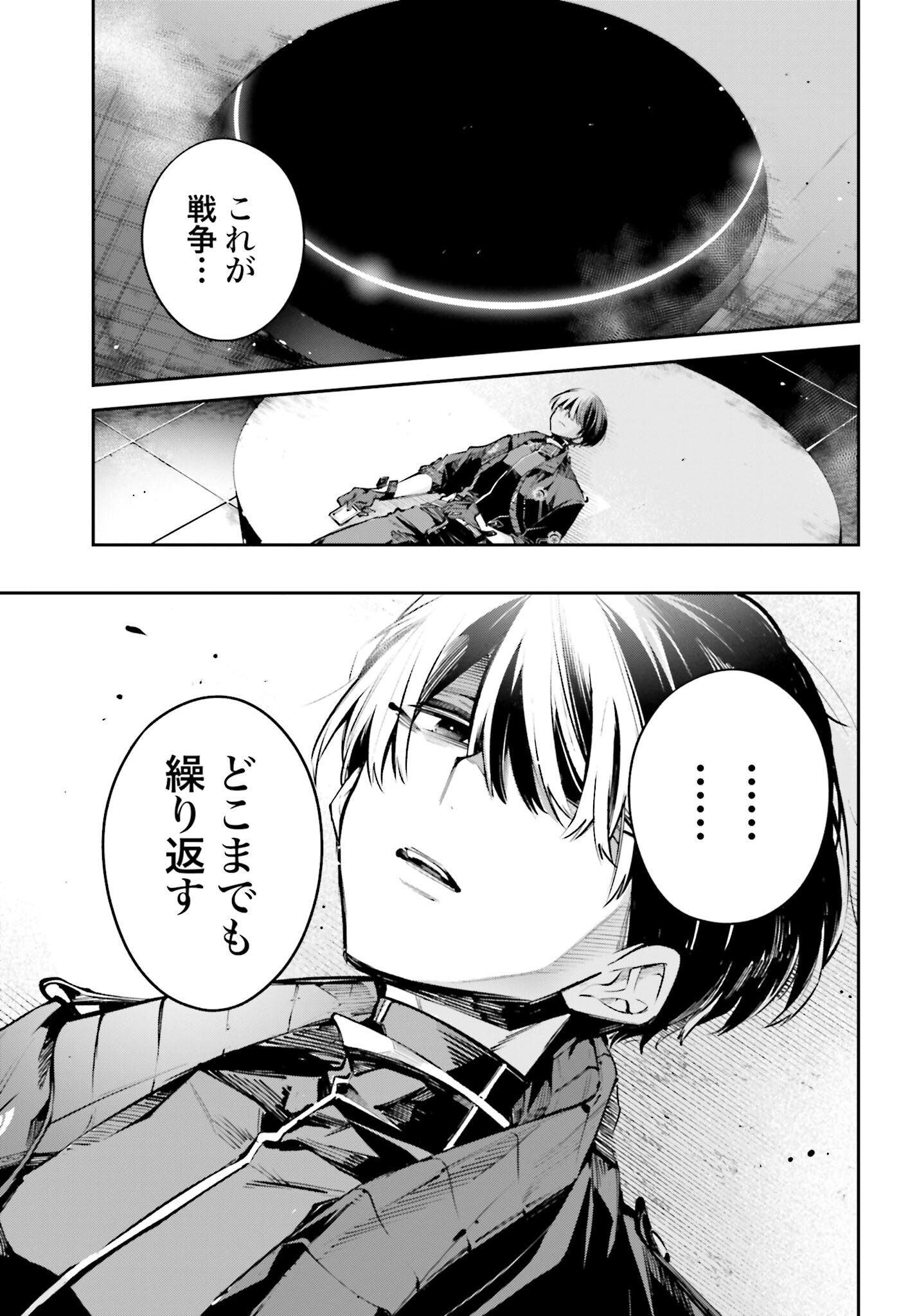 Rekkyou Sensen Chapter 1 page 39 - nihonkuni.com