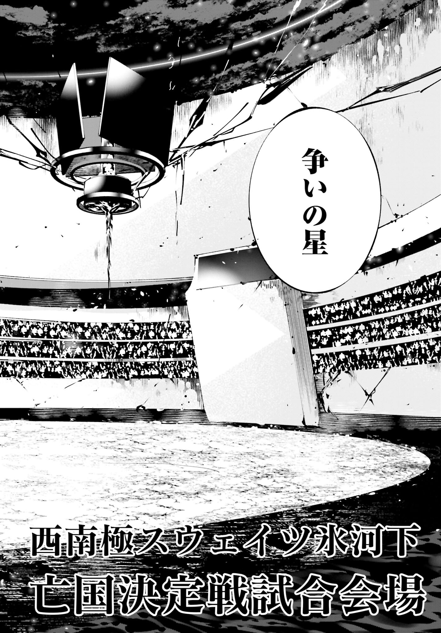 Rekkyou Sensen Chapter 1 page 40 - nihonkuni.com