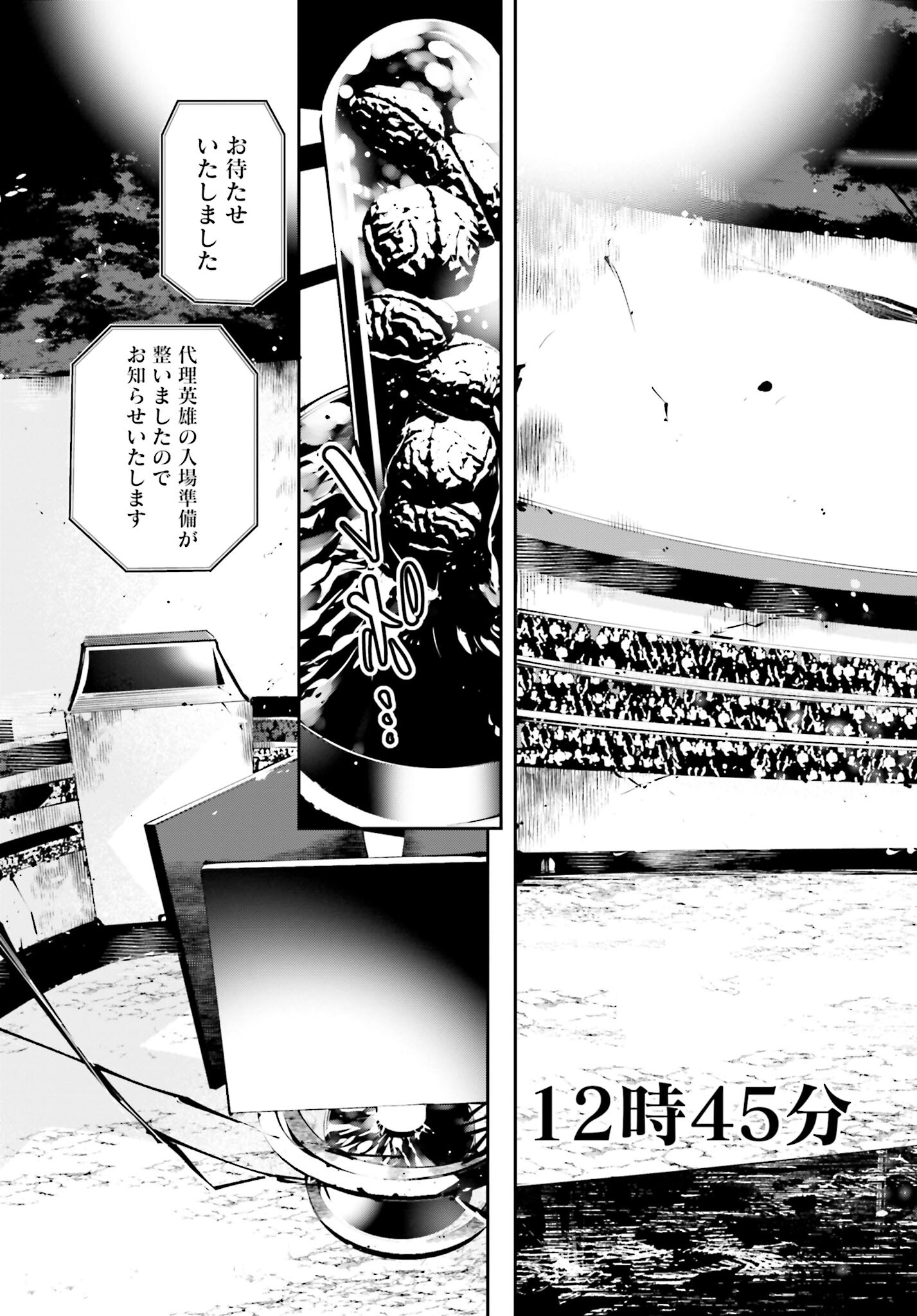 Rekkyou Sensen Chapter 1 page 41 - nihonkuni.com