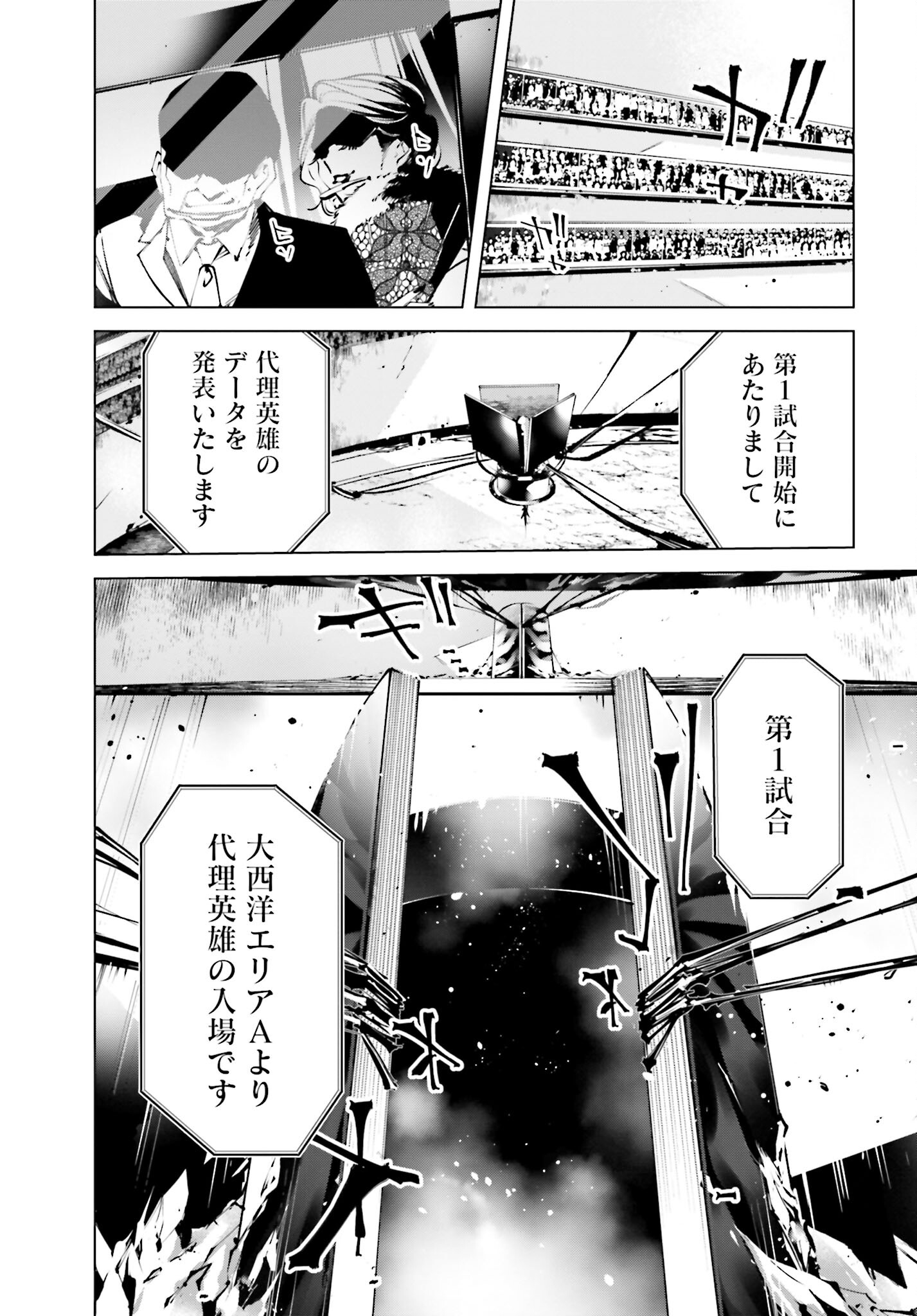 Rekkyou Sensen Chapter 1 page 43 - nihonkuni.com