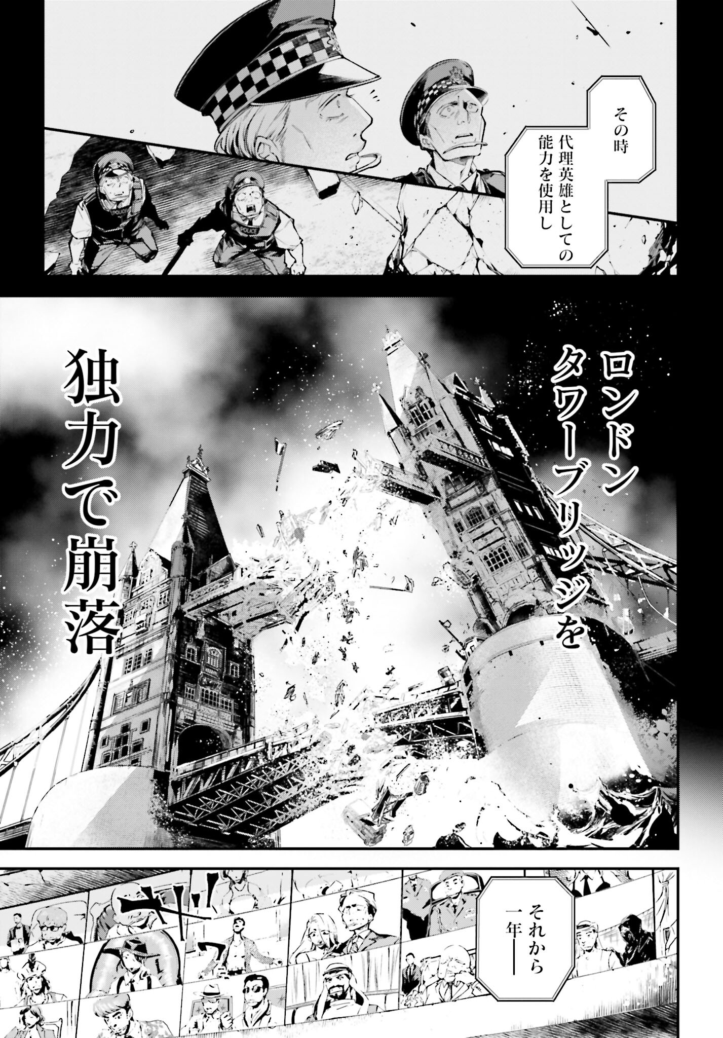 Rekkyou Sensen Chapter 1 page 45 - nihonkuni.com