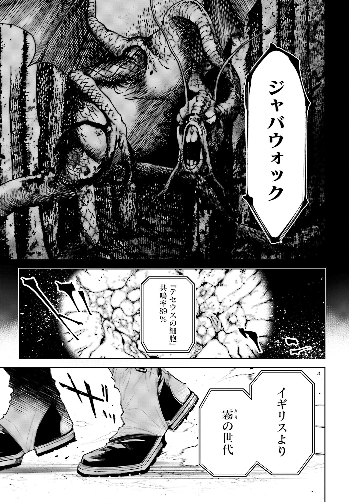 Rekkyou Sensen Chapter 1 page 47 - nihonkuni.com