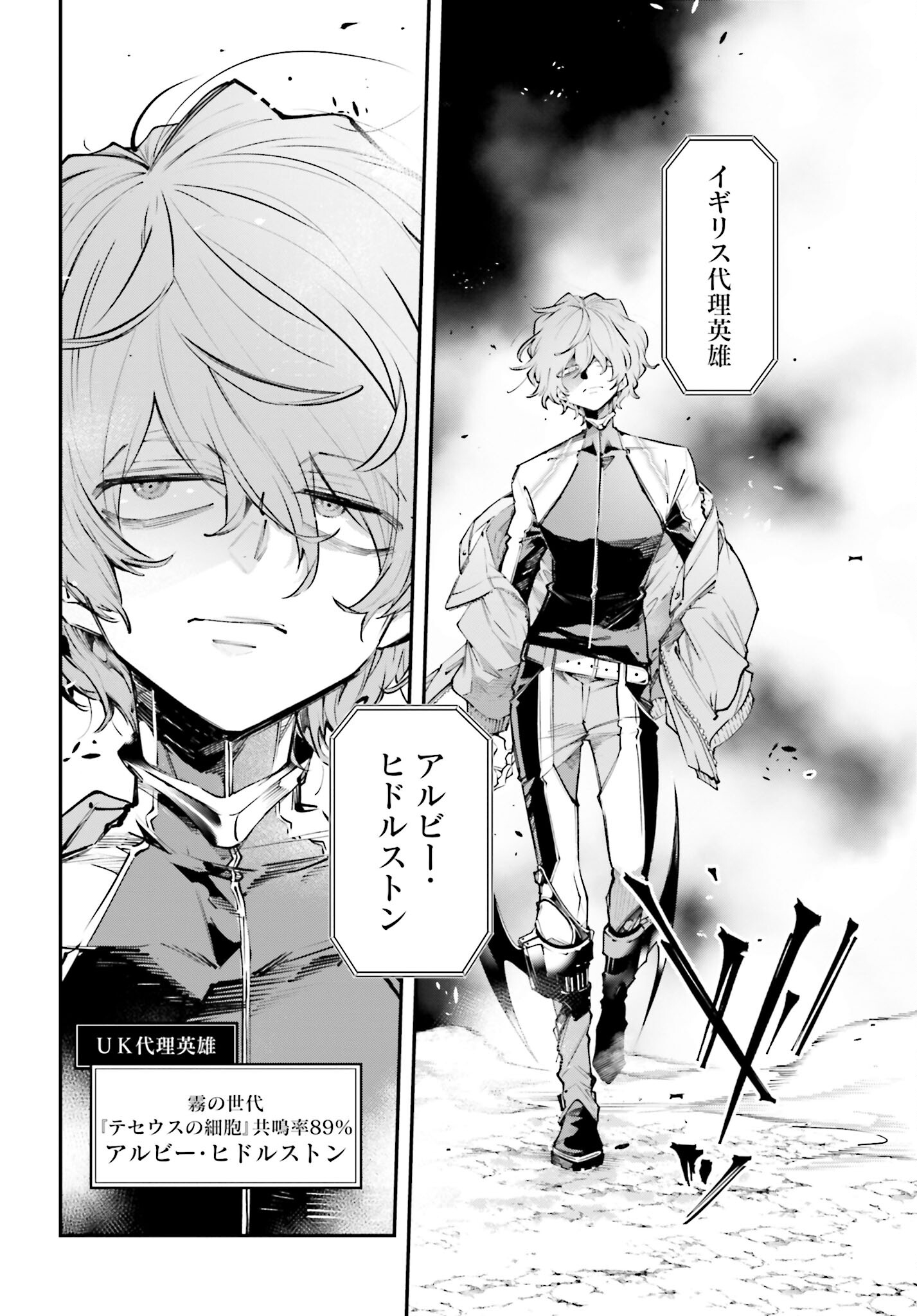 Rekkyou Sensen Chapter 1 page 48 - nihonkuni.com