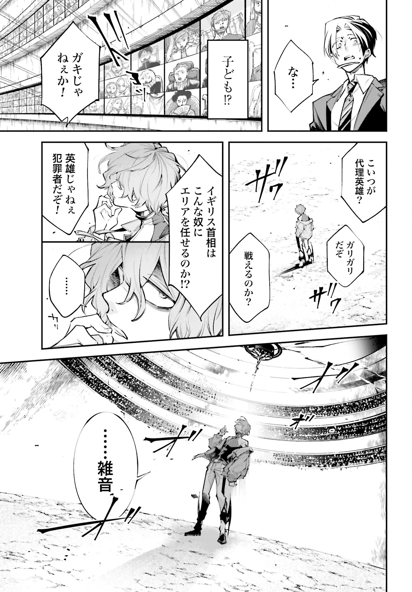 Rekkyou Sensen Chapter 1 page 49 - nihonkuni.com