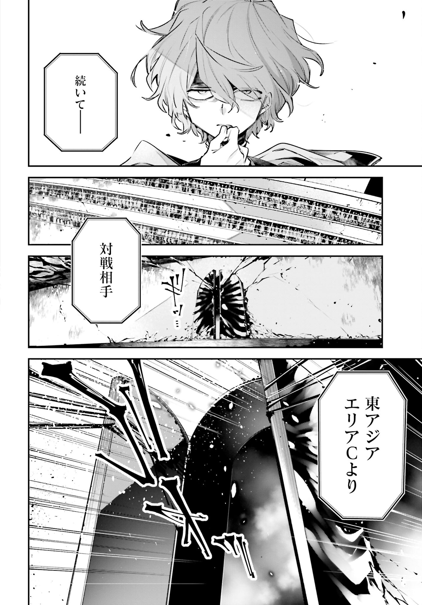 Rekkyou Sensen Chapter 1 page 50 - nihonkuni.com