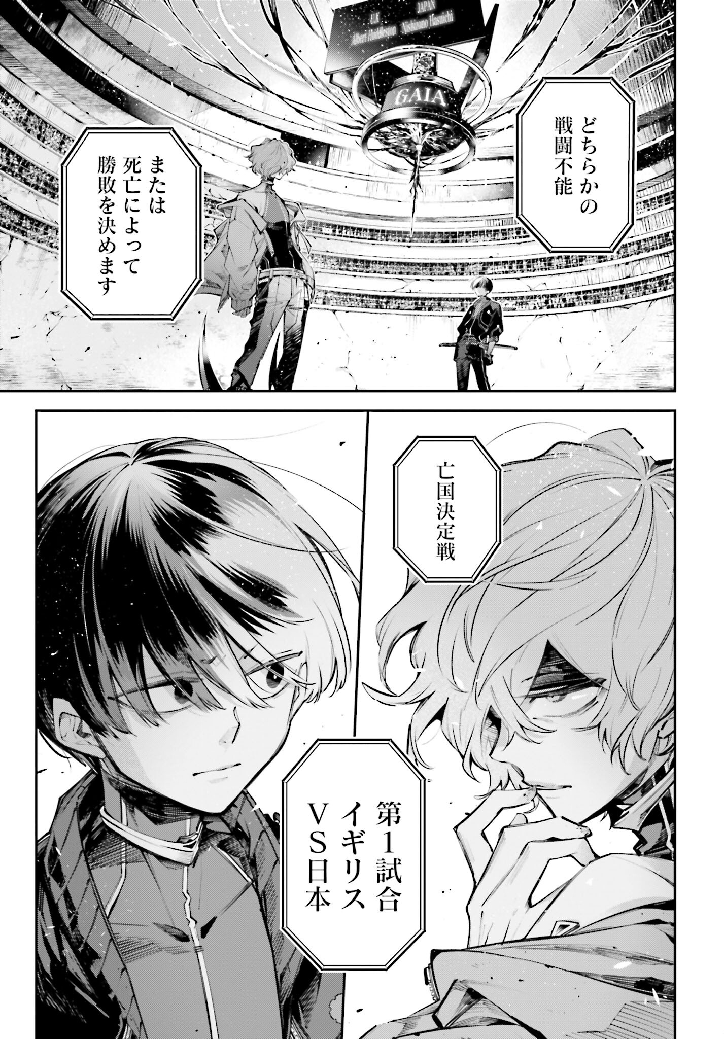 Rekkyou Sensen Chapter 1 page 55 - nihonkuni.com