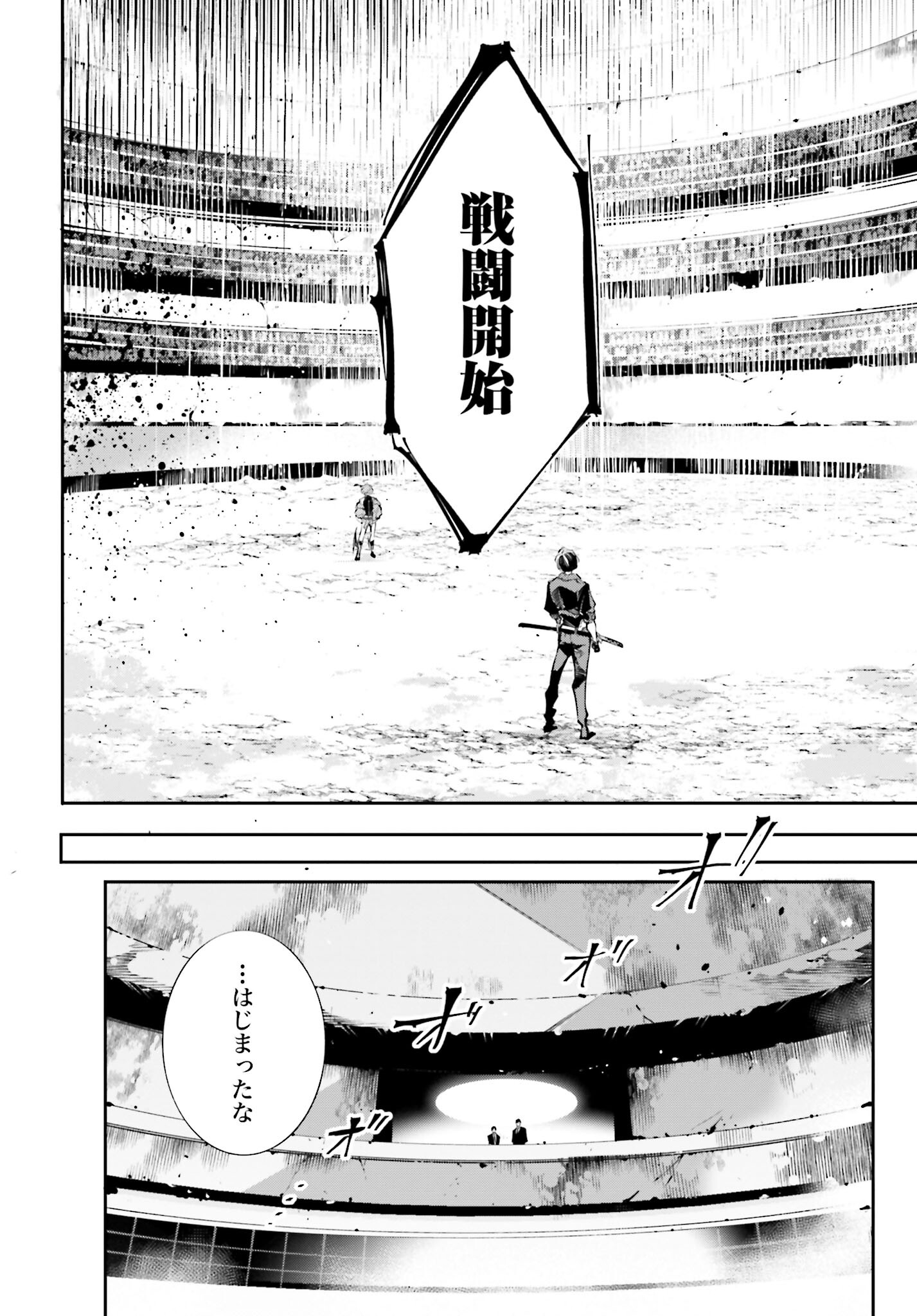 Rekkyou Sensen Chapter 1 page 56 - nihonkuni.com