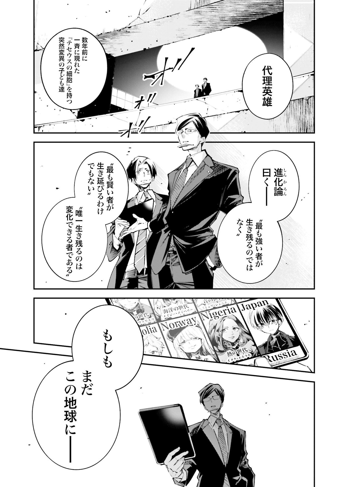 Rekkyou Sensen Chapter 1 page 57 - nihonkuni.com