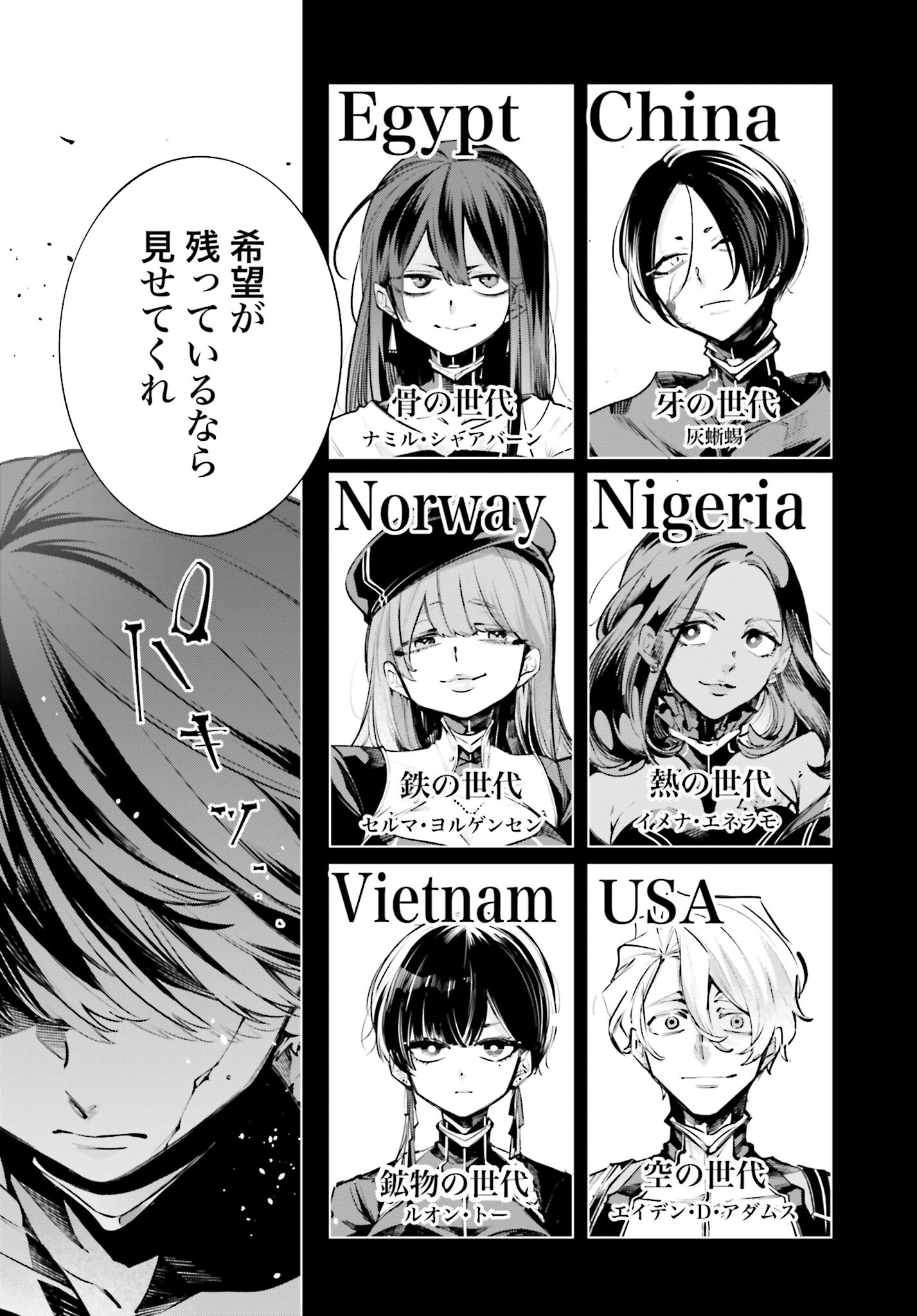 Rekkyou Sensen Chapter 1 page 59 - nihonkuni.com