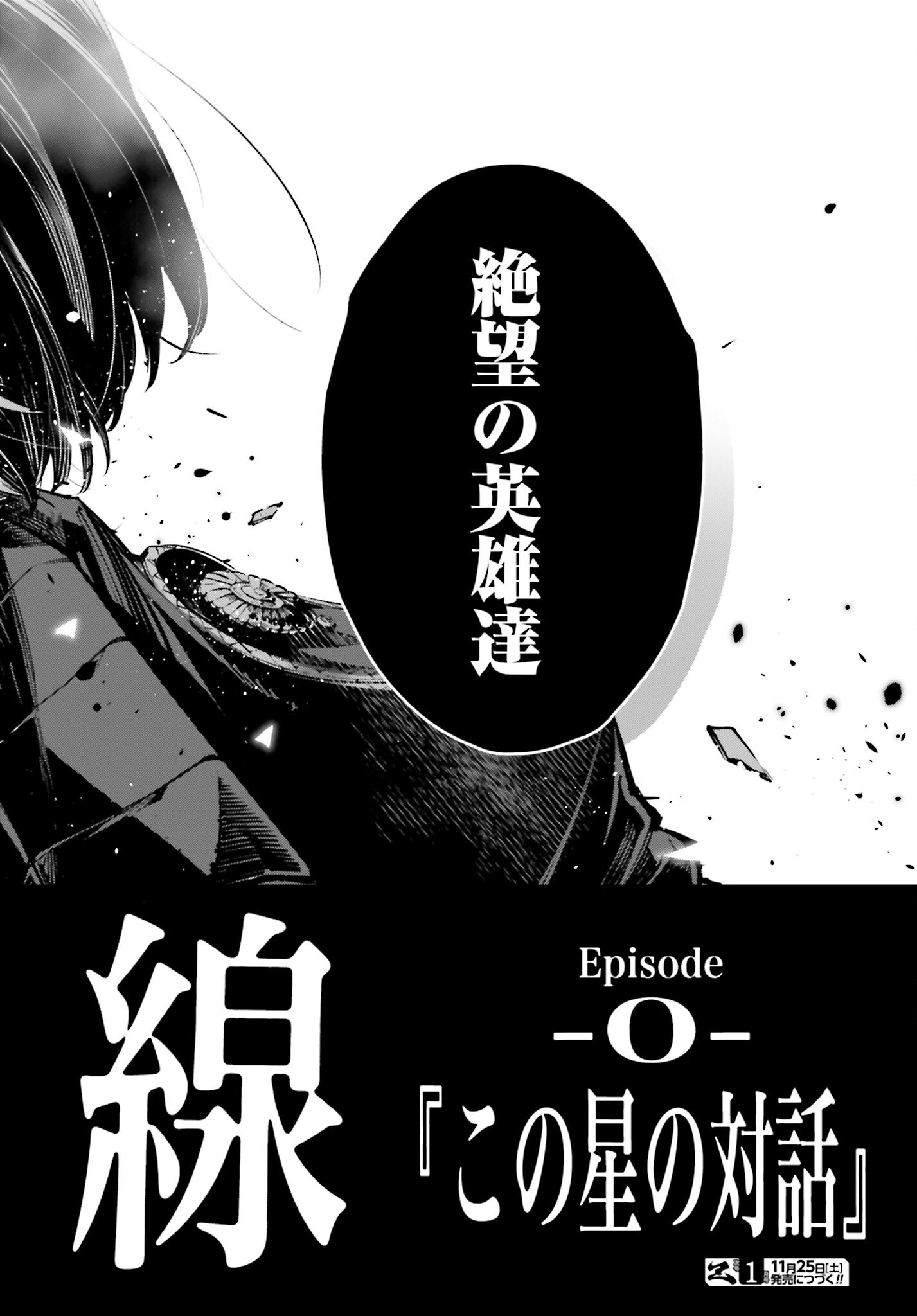 Rekkyou Sensen Chapter 1 page 60 - nihonkuni.com